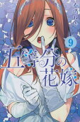 第9卷