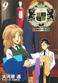 Vol. 9
