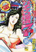 Vol. 18