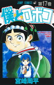 Vol. 17