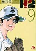 第9卷