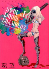 Soul Liquid Chambers