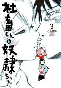 Vol. 3