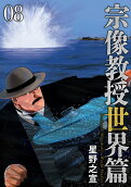 Vol. 8