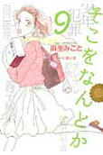 Vol. 9