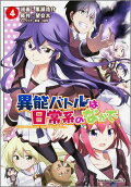 Vol. 4