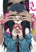 Vol. 10