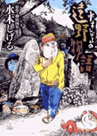 Tono Monogatari