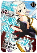 11권