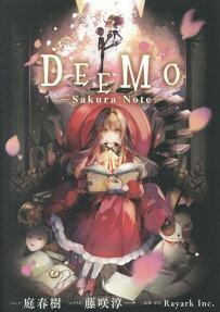 DEEMO: Sakura Note