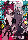 Vol. 8