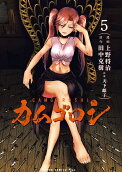 Vol. 5