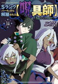 Vol. 14