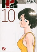 第10卷