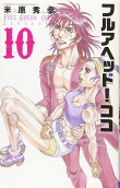 Vol. 10