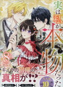 Vol. 8
