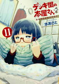 Vol. 11