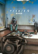 Vol. 9