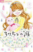 12권