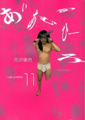 Vol. 11