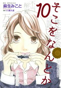 Vol. 10