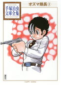 Vol. 3