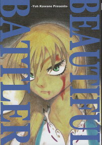 Beautiful battler