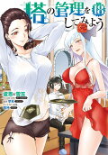Vol. 18