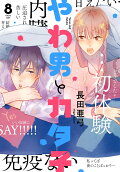 Vol. 8