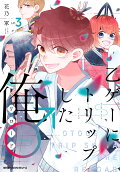 Vol. 3