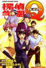 Detective School Q Premium