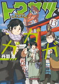 13권