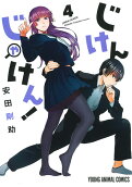 Vol. 4