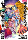 第10卷