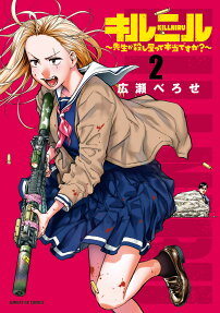 キルニル