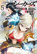 Vol. 5