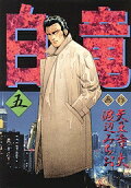 Vol. 5