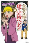 Vol. 6