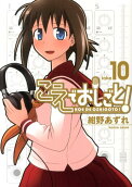 Vol. 10
