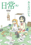Vol. 9