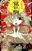 Vol. 5