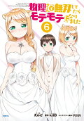 Vol. 6