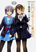 第9卷