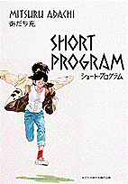 Short Program