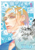 Vol. 5