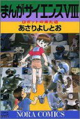 Vol. 8