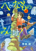 Vol. 6