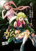 Vol. 6