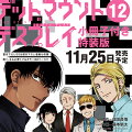 Vol. 12