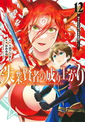 Vol. 12